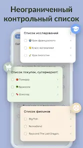 Список дел: планер напоминания - скриншот 3