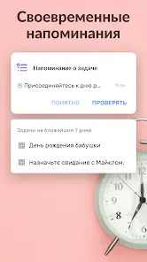 Список дел: планер напоминания - скриншот 1