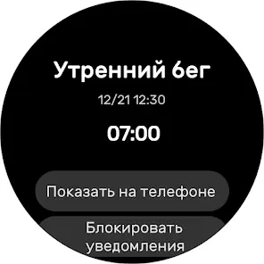 Список дел: планер напоминания - скриншот 8