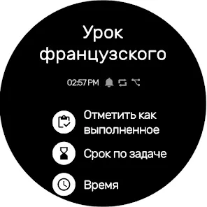Список дел: планер напоминания - скриншот 9