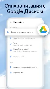 Список дел: планер напоминания - скриншот 6