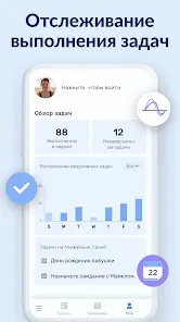 Список дел: планер напоминания - скриншот 5