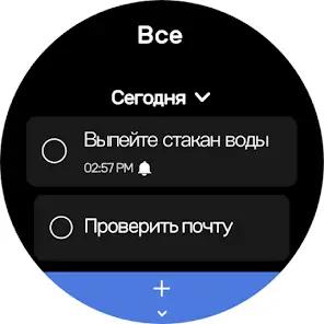 Список дел: планер напоминания - скриншот 7