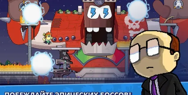 Dan the Man - Пиксельные игры - скриншот 3