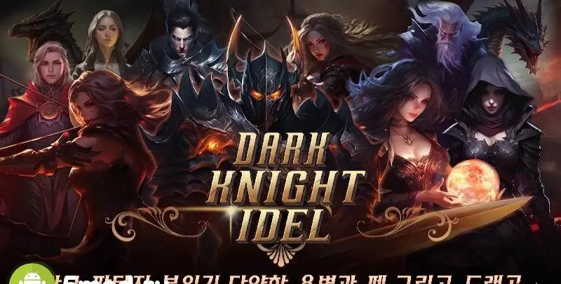 Dark Knight Idle - скриншот 2