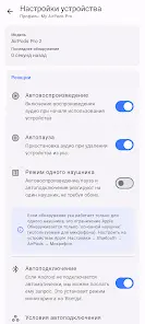 CAPod - приложение для AirPods - скриншот 6