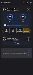 CAPod - приложение для AirPods - скриншот 1
