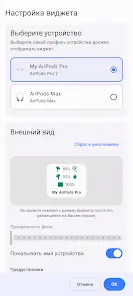 CAPod - приложение для AirPods - скриншот 3