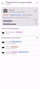Пилот разрешений - скриншот 4