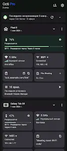 Octi - Монитор Устройств - скриншот 1