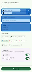 Octi - Монитор Устройств - скриншот 5
