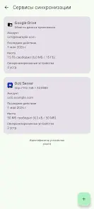 Octi - Монитор Устройств - скриншот 4