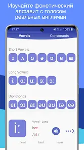 Speakometer: Произношение с ИИ - скриншот 5