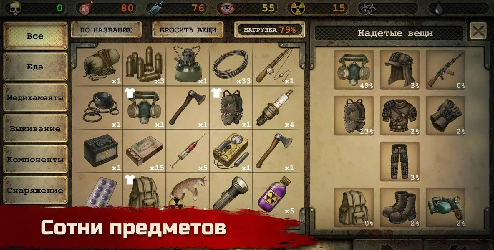 Day R Premium - скриншот 3
