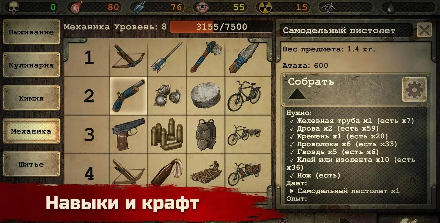 Day R Premium - скриншот 4
