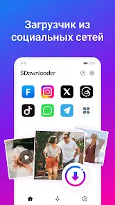 SDownloader - Загрузчик видео - скриншот 1