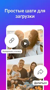SDownloader - Загрузчик видео - скриншот 2