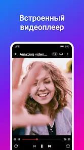 SDownloader - Загрузчик видео - скриншот 4