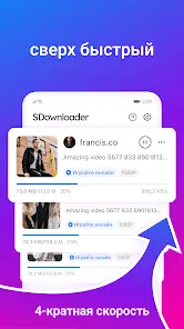SDownloader - Загрузчик видео - скриншот 3