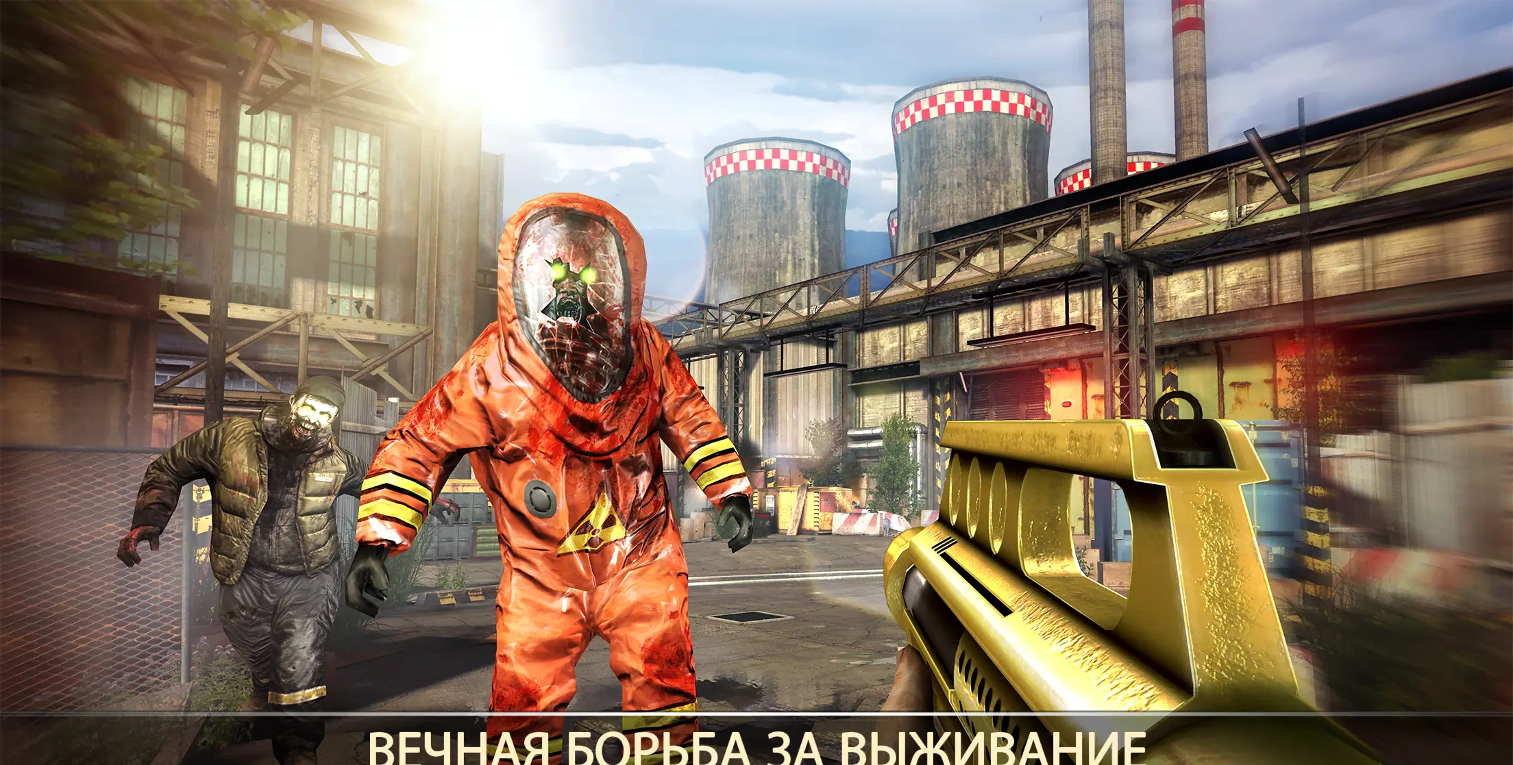 DEAD TRIGGER 2 - скриншот 4