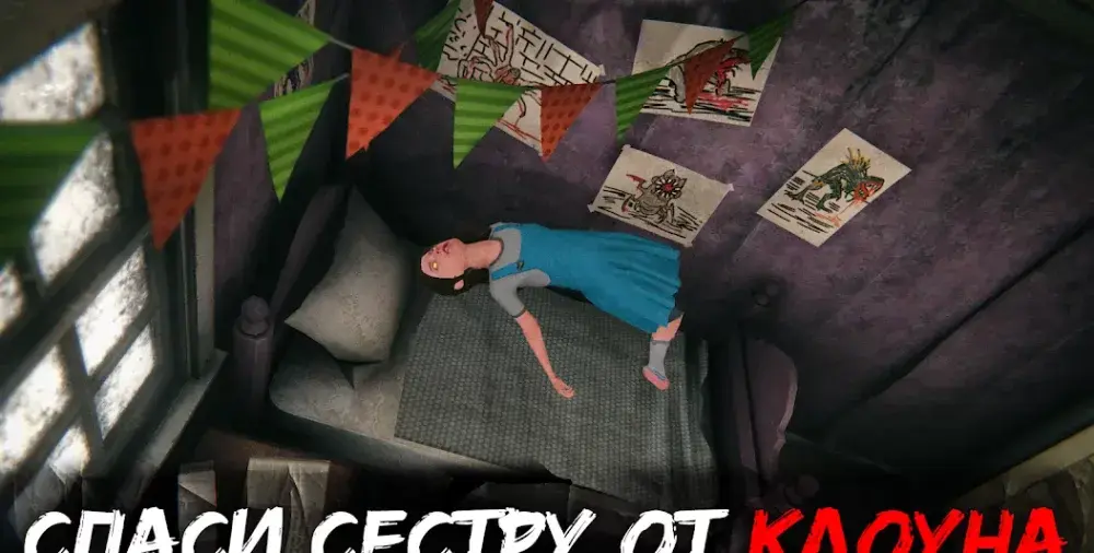 Death Park 2: Ужасы Страшная Хоррор игра с Клоуном - скриншот 1