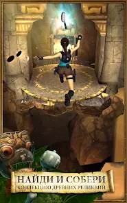 Lara Croft: Relic Run - скриншот 11