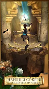 Lara Croft: Relic Run - скриншот 4