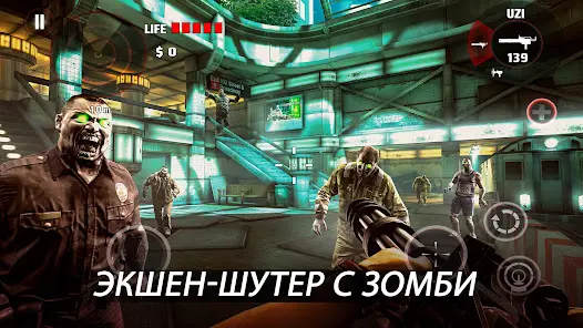 DEAD TRIGGER - Шутер с зомби - скриншот 7
