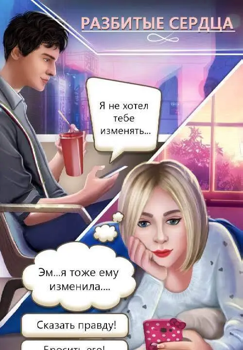 Decisions - скриншот 3