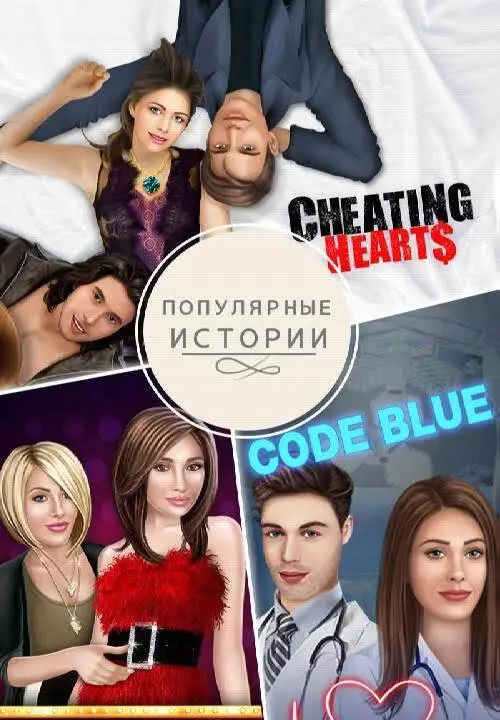 Decisions - скриншот 4