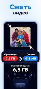Cleanup: Очистка телефона - скриншот 7
