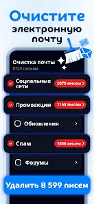 Cleanup: Очистка телефона - скриншот 3
