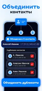 Cleanup: Очистка телефона - скриншот 6