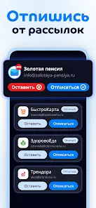 Cleanup: Очистка телефона - скриншот 4