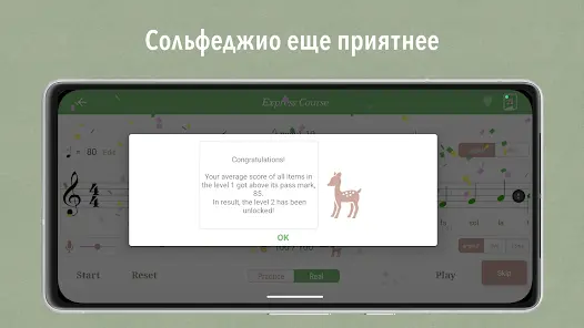Пение с листа Pro - Cольфеджио - скриншот 4