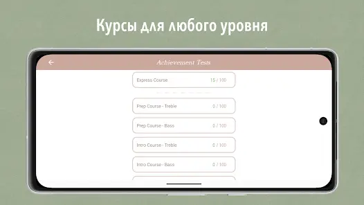 Пение с листа Pro - Cольфеджио - скриншот 2