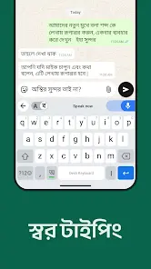 Desh Bangla Keyboard - скриншот 1