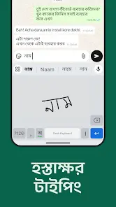 Desh Bangla Keyboard - скриншот 3