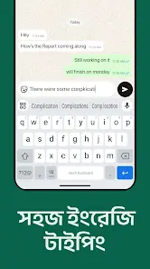 Desh Bangla Keyboard - скриншот 4