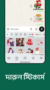 Desh Bangla Keyboard - скриншот 5