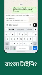 Desh Bangla Keyboard - скриншот 8