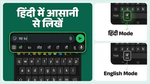 Desh Hindi Keyboard - скриншот 1