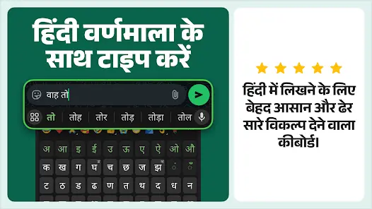 Desh Hindi Keyboard - скриншот 2