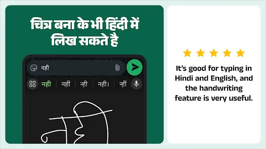Desh Hindi Keyboard - скриншот 4