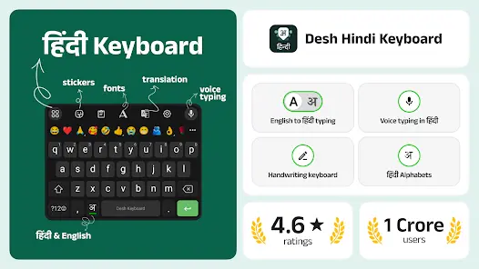 Desh Hindi Keyboard - скриншот 8