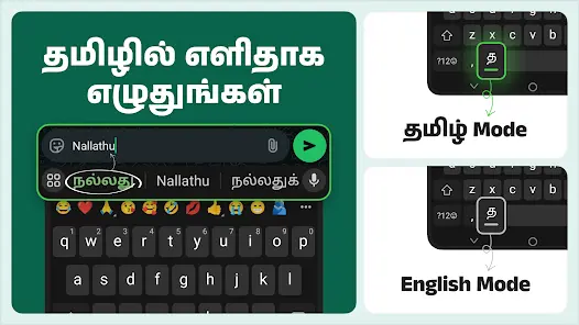 Desh Tamil Keyboard - скриншот 1