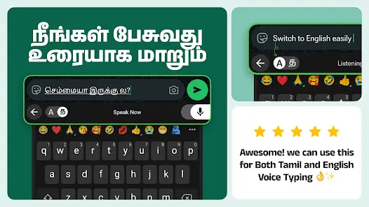Desh Tamil Keyboard - скриншот 2