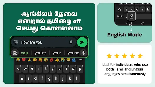 Desh Tamil Keyboard - скриншот 3