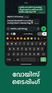 Manglish Keyboard - скриншот 1