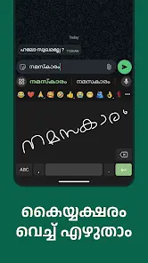 Manglish Keyboard - скриншот 2